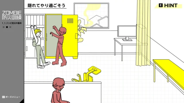 ZOMBIE防災訓練のゲーム画面。ロッカー前でゾンビと作業員が描かれる