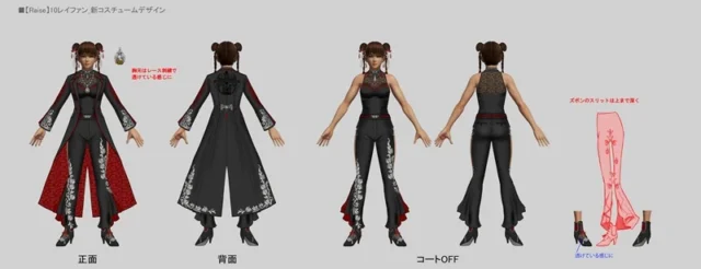 レイファン「Luminous Shadow」セットのコスチュームデザイン画。正面・背面・コートOFF