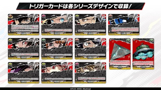 各シリーズデザインで収録されるトリガーカードのSAMPLE一覧