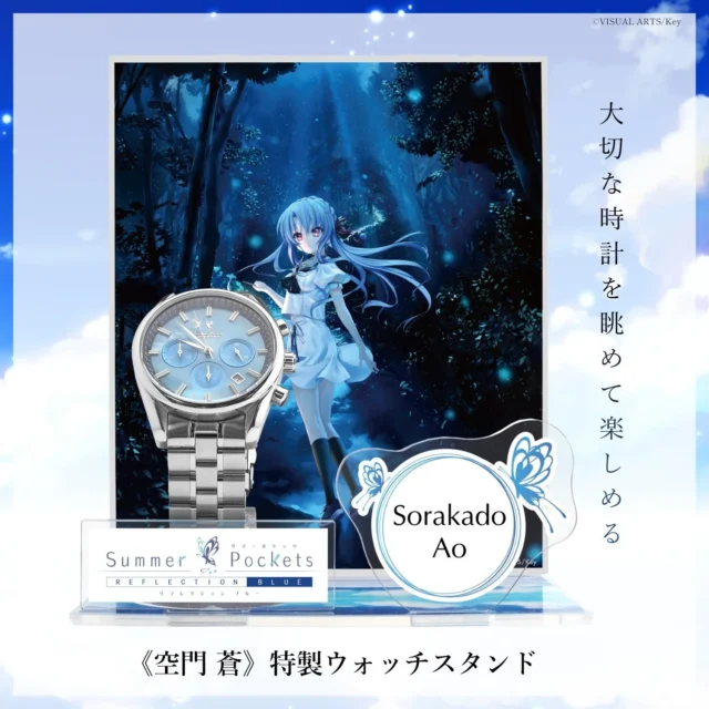 空門 蒼のイラストとクロノグラフ腕時計を並べた特製ウォッチスタンド