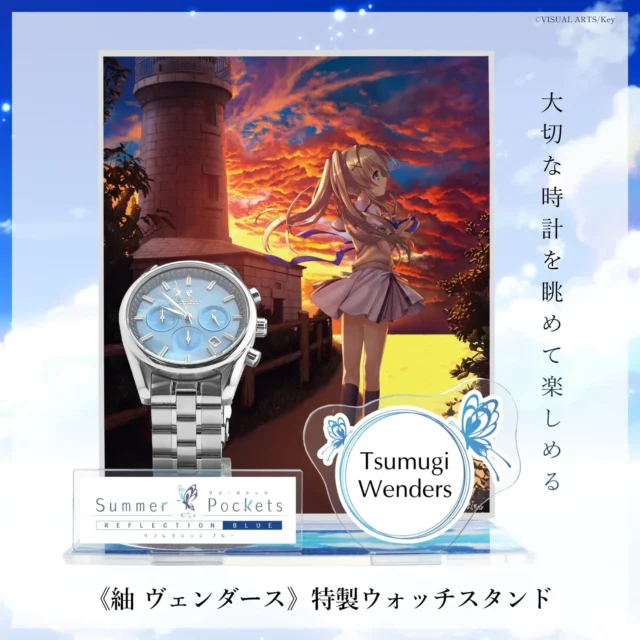紬 ヴェンダース版の腕時計とアクリルスタンドを並べたウォッチスタンド