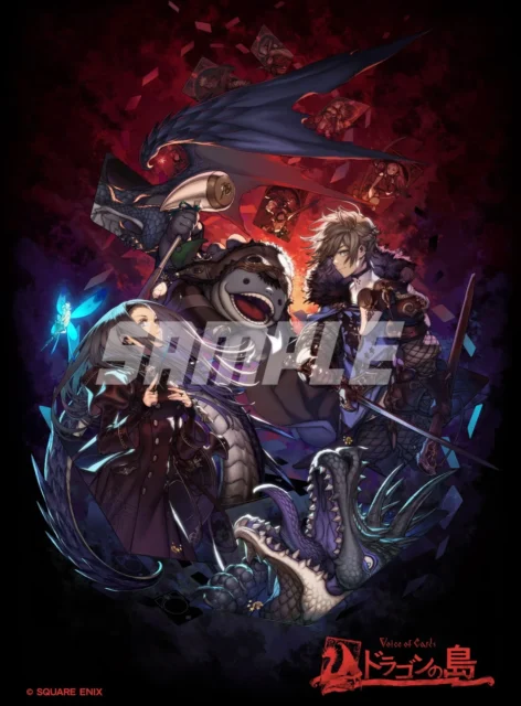Voice of Cards ドラゴンの島のブロマイド。竜や剣を持つ人物が描かれたSAMPLE
