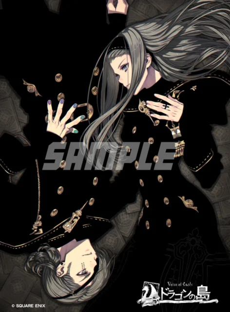 Voice of Cards ドラゴンの島 2L判ブロマイドのサンプル。黒衣の長髪の人物と逆さの人物