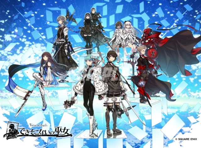 Voice of Cards できそこないの巫女のブロマイド、青い空間に立つ7人のキャラクター