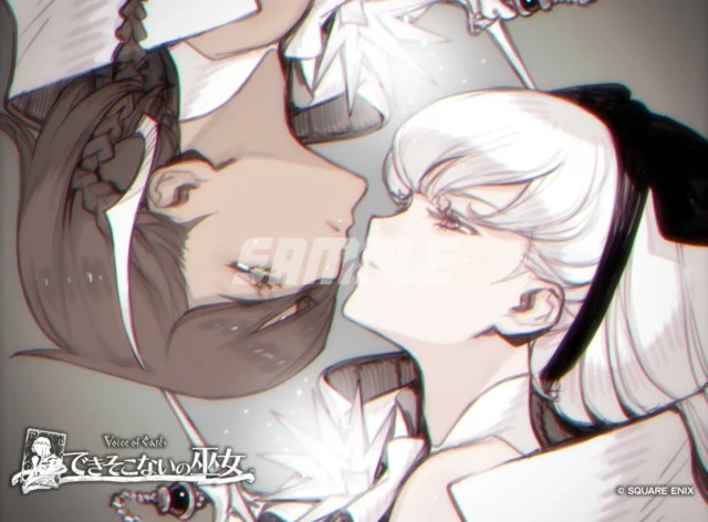 Voice of Cards できそこないの巫女のブロマイド。向かい合う二人のモノクロ調イラスト