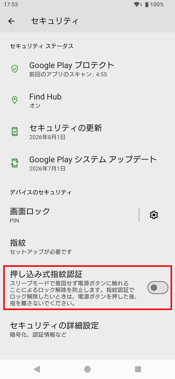 スマートフォン Xperia 1 VI「XQ-EC44」