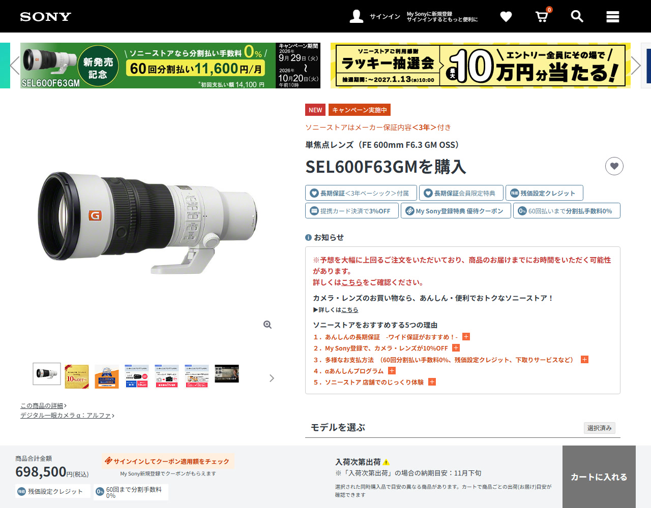 SEL600F63GM SEL400F45GM