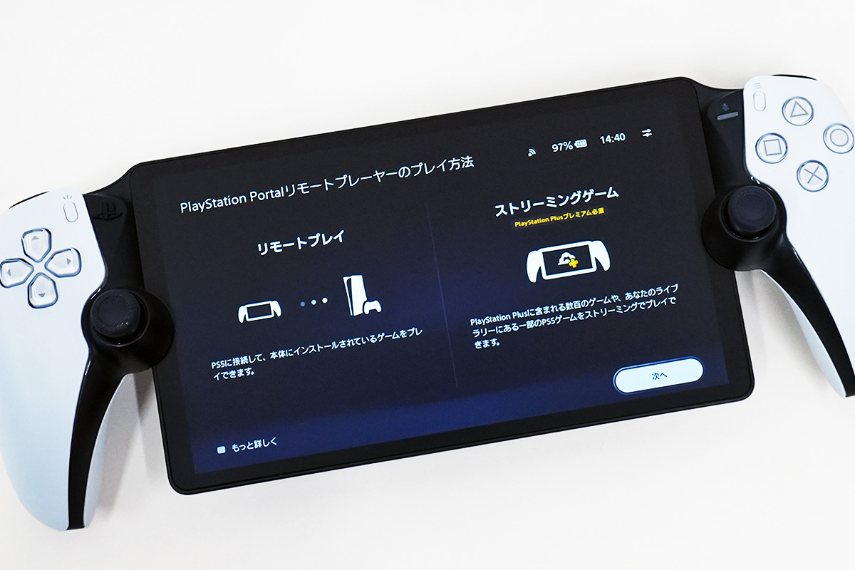 PlayStation Portal CFIJ-18000