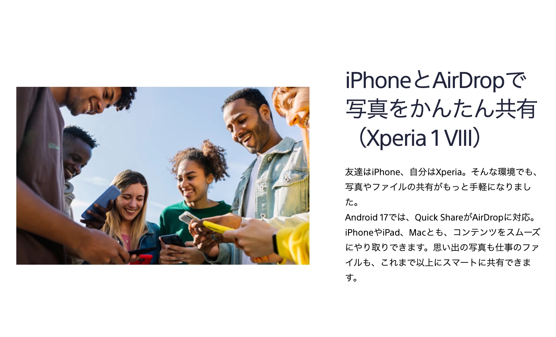 Xperia 1 VIII Android 17 AirDrop