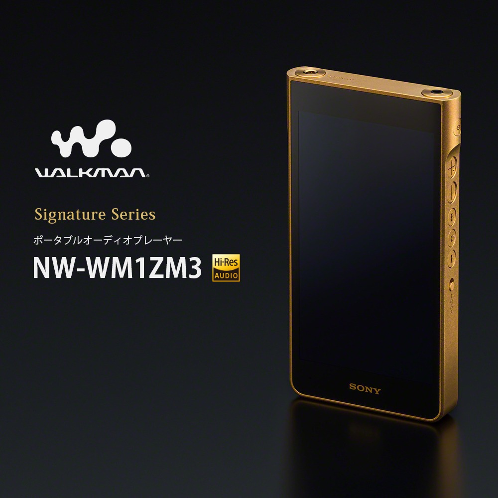 ウォークマン Signature Series「NW-WM1ZM3」