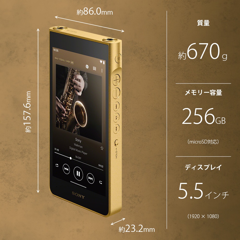 ウォークマン Signature Series「NW-WM1ZM3」