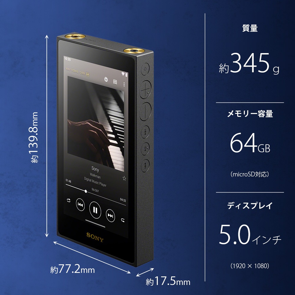 ウォークマン ZXシリーズ「NW-ZX900」