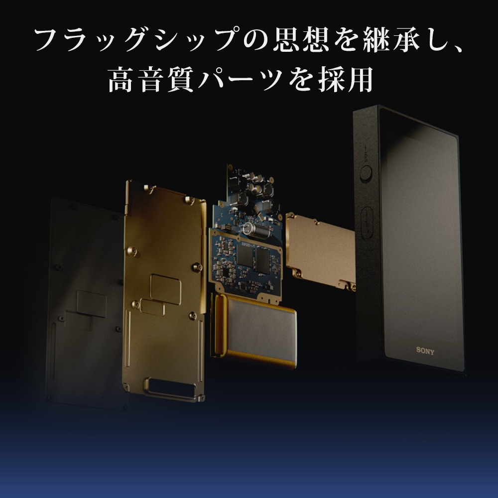 ウォークマン ZXシリーズ「NW-ZX900」