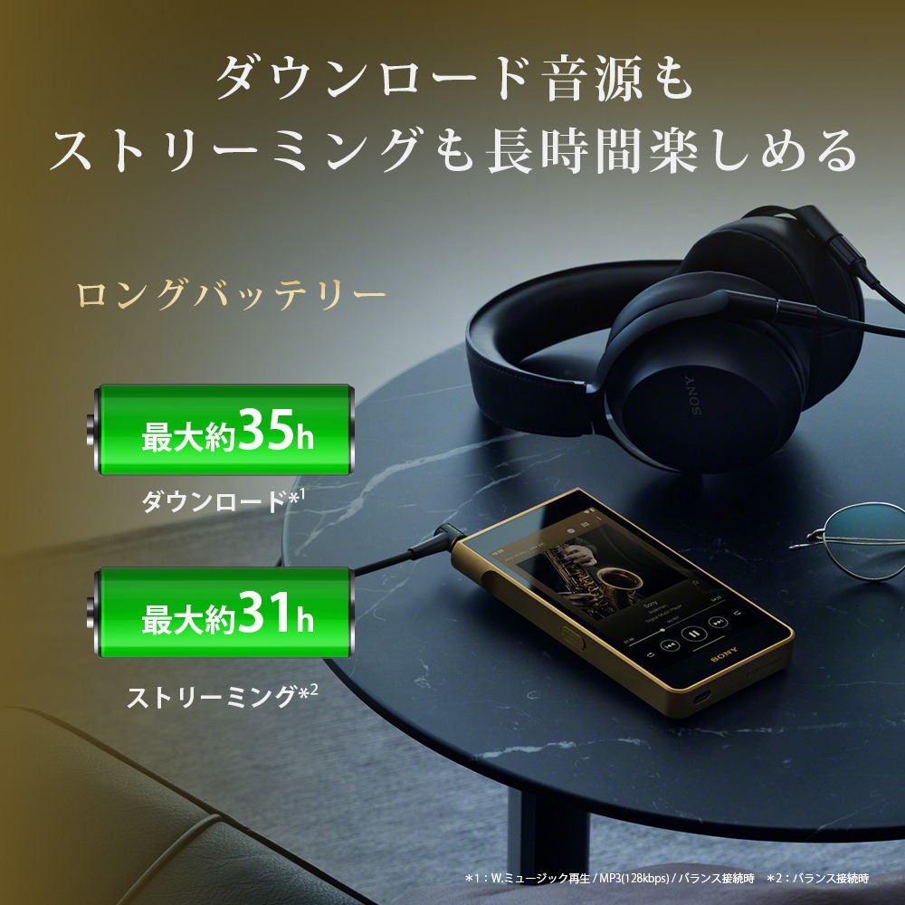 ウォークマン Signature Series「NW-WM1ZM3」／ウォークマン WM1シリーズ「NW-WM1AM3」／ウォークマン ZXシリーズ「NW-ZX900」
