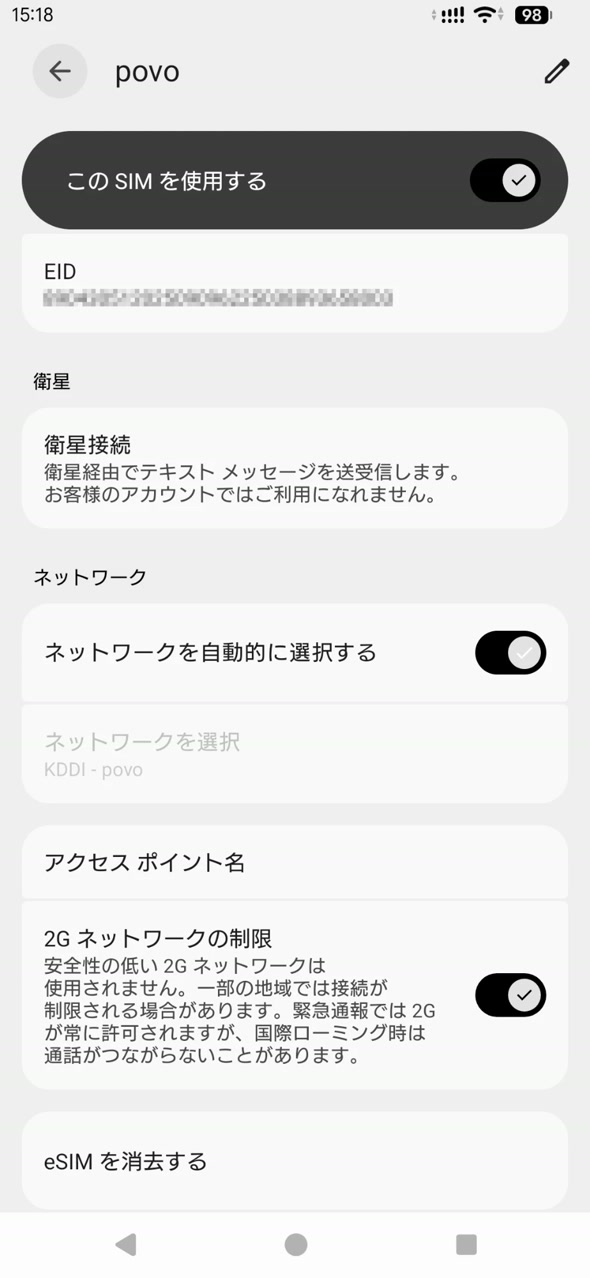 Xperia 1 VIII「XQ-GE44」