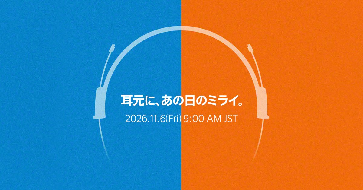 ソニー ヘッドホン ティザーサイト 耳元に、あの日のミライ。