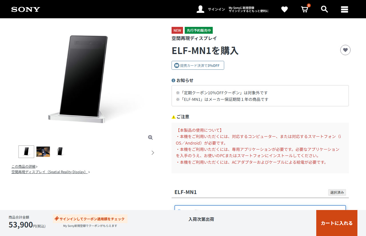 ELF-MN1