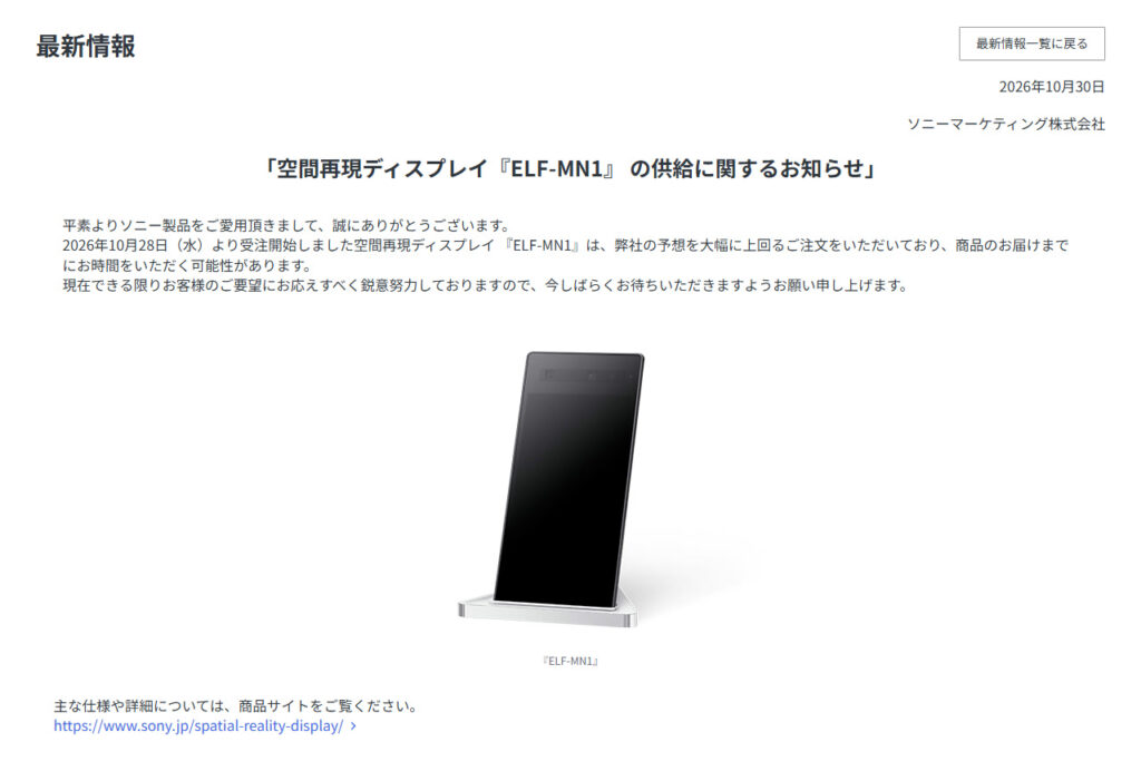 ELF-MN1