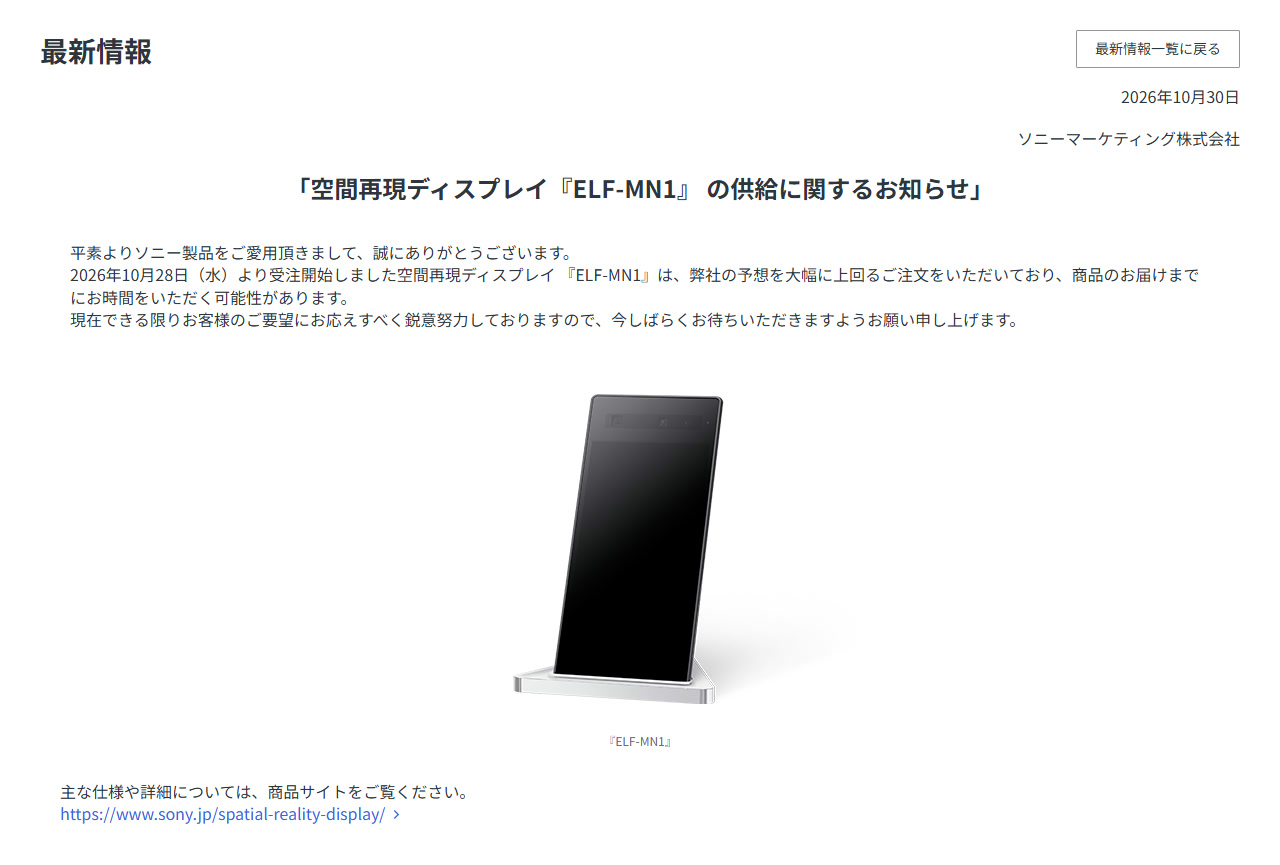 ELF-MN1