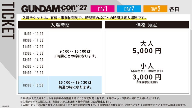 映画『機動戦士ガンダムSEED FREEDOM ZERO』2027年1月15日公開決定、シン・アスカが主人公に。好きなキャラ＆名シーンに投票する企画もスタート