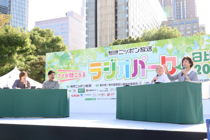 Smile＆Green アイが聴こえる ニッポン放送 ラジオパークin 日比谷2026