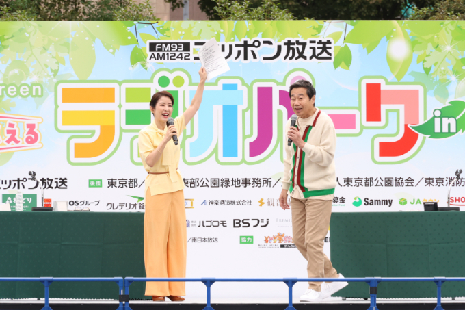 Smile＆Green アイが聴こえる ニッポン放送 ラジオパークin 日比谷2026