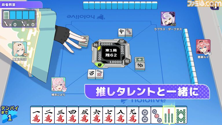 『ホロライブ麻雀 -ホロじゃん-』発表。ホロライブタレント37名が参加するオンライン麻雀ゲーム。スマホ、PC向けに2026年配信予定