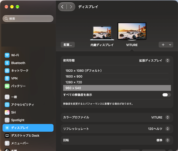 「VITURE Pro 2」実機レビュー