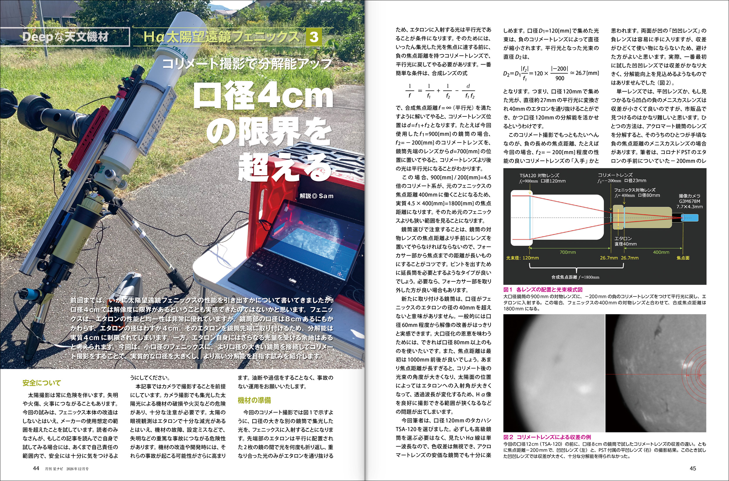 フェニックス3