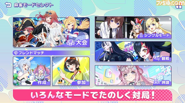 『ホロライブ麻雀 -ホロじゃん-』発表。ホロライブタレント37名が参加するオンライン麻雀ゲーム。スマホ、PC向けに2026年配信予定