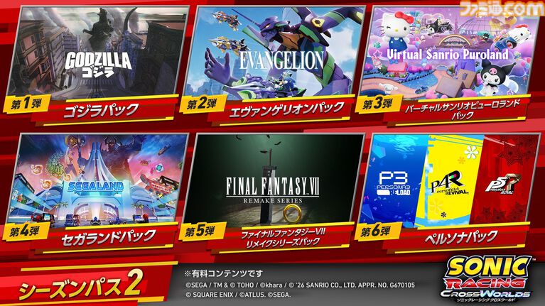 【ソニックレーシング クロスワールド】『FF7リメイク』や『ペルソナ』シリーズとのコラボDLCパックがシーズン2で登場決定