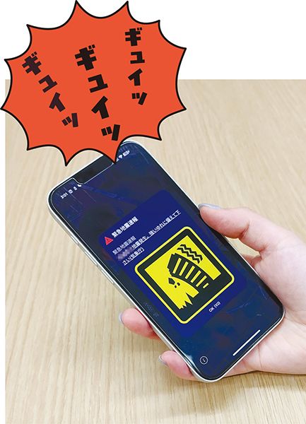 緊急地震速報の音はなぜ怖い？