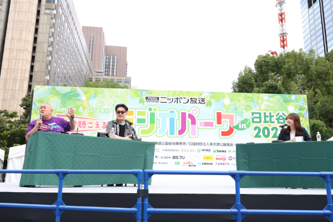 Smile＆Green アイが聴こえる ニッポン放送 ラジオパークin 日比谷2026