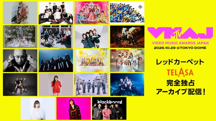 「MTV VMAJ 2026」（提供画像）