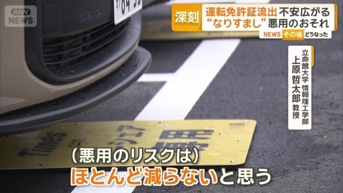 再発行だけでは被害を防ぐのは難しい