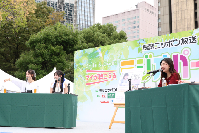 Smile＆Green アイが聴こえる ニッポン放送 ラジオパークin 日比谷2026