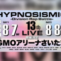 ヒプマイ 10周年を記念して2027年8月に史上最大規模のライブ開催決定