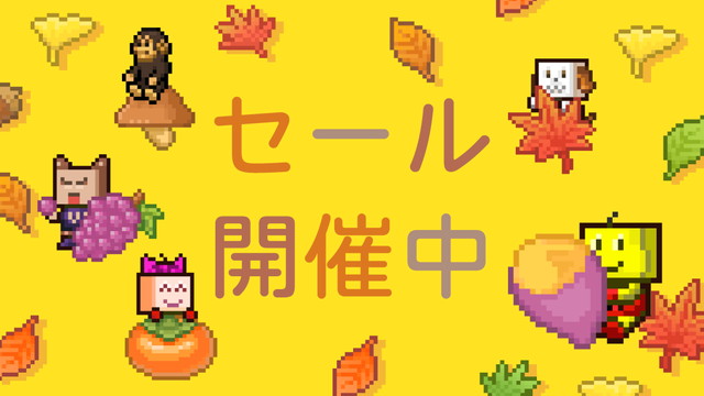 カイロソフト、人気タイトルが50～67％OFFで買える「七輪でサンマをパタパタもくもくセール for Switch」を開催中 | gamebiz