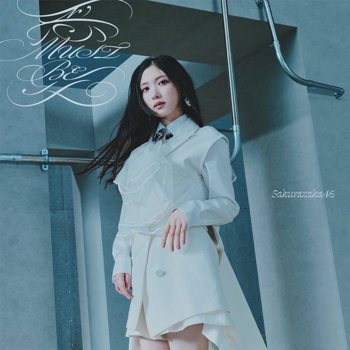 櫻坂46「愛MUST BE」TYPE-A（提供写真）