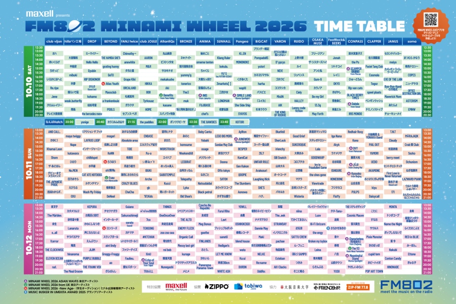 『Maxell presents FM802 MINAMI WHEEL（ミナミホイール）2026』タイムテーブル