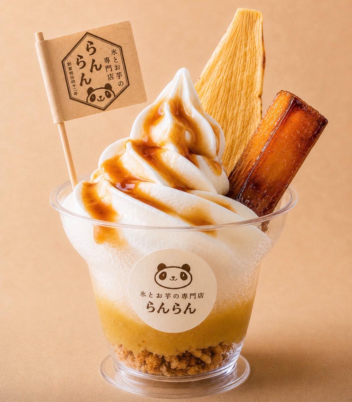 大阪「氷とお芋の専門店 らんらん」蜜芋あんパフェ氷(1杯)1,281円 9階 祝祭広場