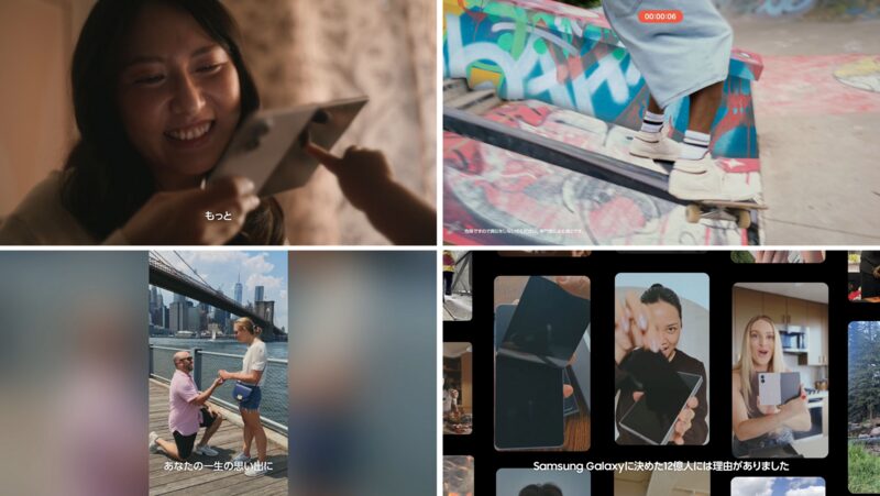 メインフィルム「Samsung Galaxyに決めた12億人の理由」の場面。タブレットを見て笑う女性、スケートボード、プロポーズ、Galaxyを持つ人々が並ぶカット