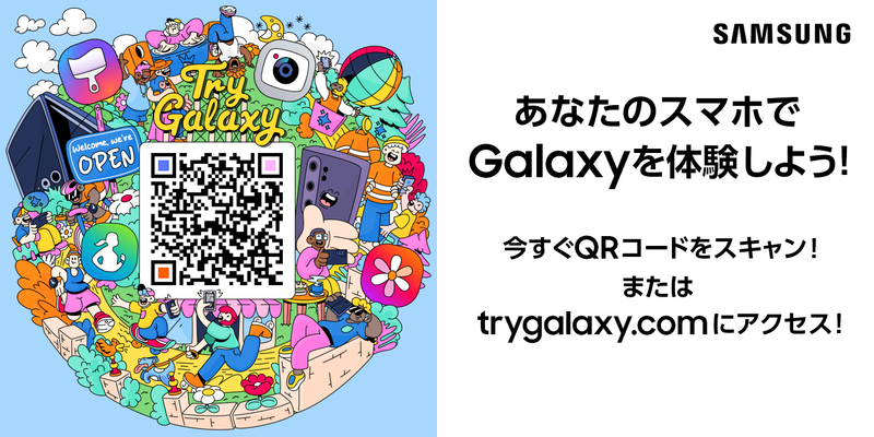 手持ちのスマートフォンでGalaxyを体験できる無料アプリ「Try Galaxy」の告知画像。QRコードとtrygalaxy.comの案内