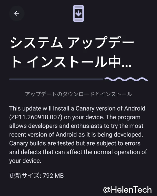 筆者の Pixel 9a で受信した Android Canary 2610 のアップデート
