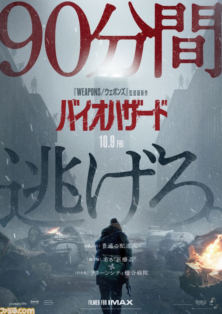 映画『バイオハザード』は「もし一般人がバイオ世界に来たら」を表現したザック監督のコント。家中漁る弾探し、強化されていく装備など原作“あるある”再現で思わずニヤリ