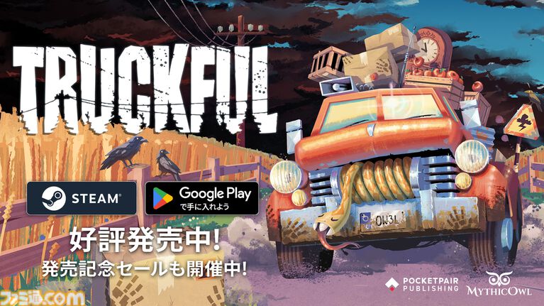 トラック配達ゲーム『トラックフル』物理演算でバランス不安定な積み荷を慎重に運ぶ。Steam＆Google Play版が本日（10/10）発売