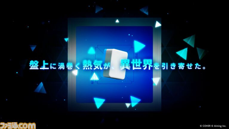 『ホロライブ麻雀 -ホロじゃん-』発表。ホロライブタレント37名が参加するオンライン麻雀ゲーム。スマホ、PC向けに2026年配信予定