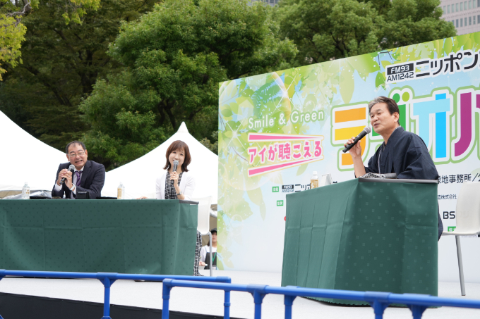 Smile＆Green アイが聴こえる ニッポン放送 ラジオパークin 日比谷2026