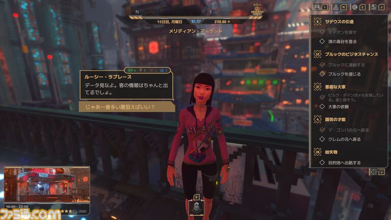 サイバーパンク飲食店経営シム『Nivalis Nights』レビュー