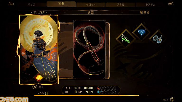 悪魔城新作『キャッスルヴァニア ベルモンドカース』レビュー。シリーズ屈指の骨太難度ながら、難易度調整はプレイヤーの自由。多彩なアスレチックや、歴史のつながりも見どころ